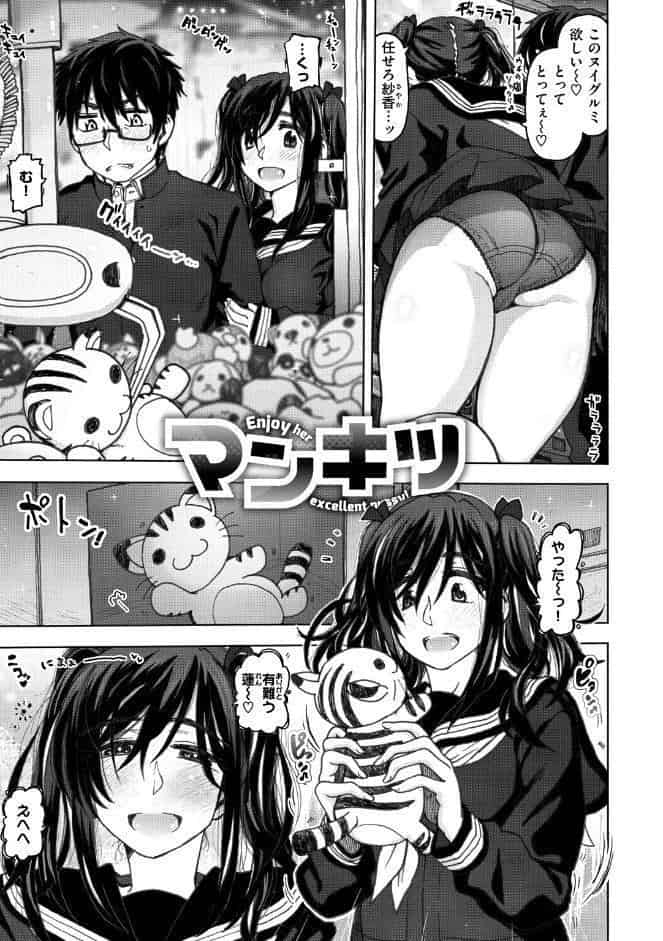 交尾の時間