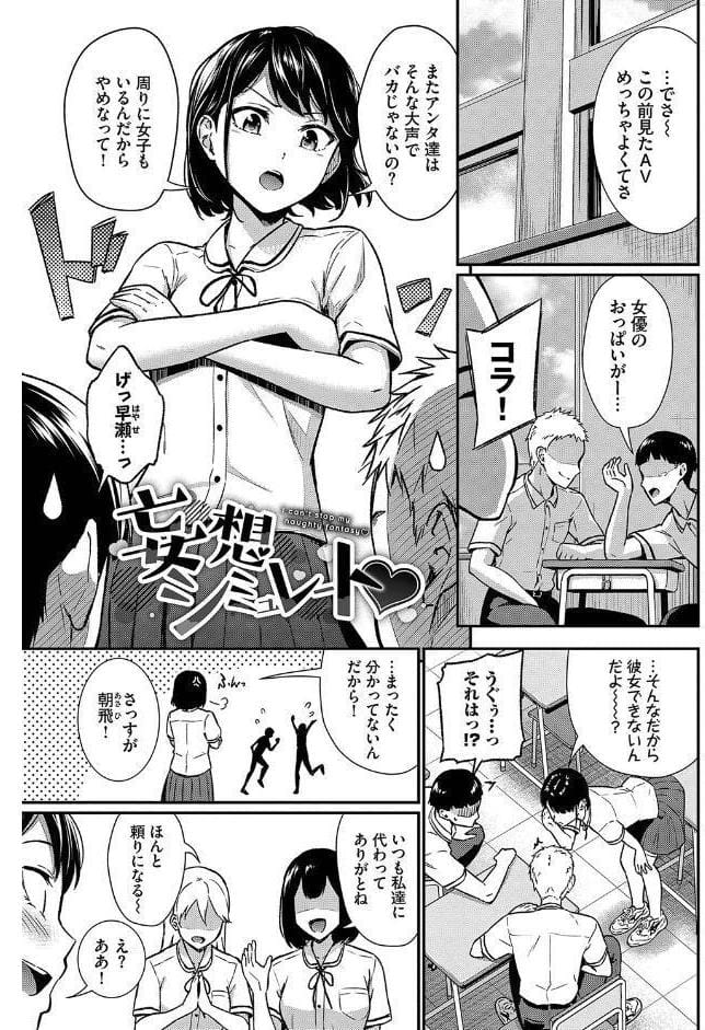 はずかしえっち【デジタル特装版】【FANZA限定版】