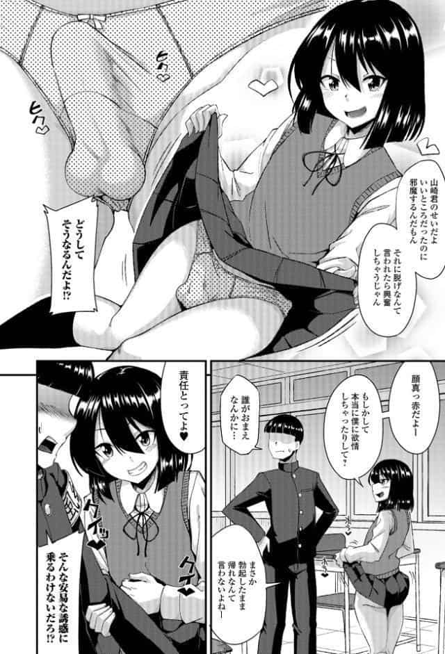 男の娘のいる日常【デジタル特装版】