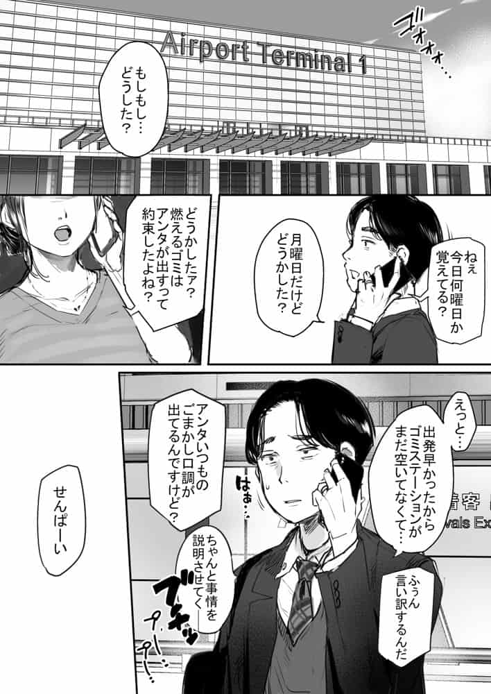 出張、後輩と相部屋。浴衣濡れ肌に絞り尽くされた夜