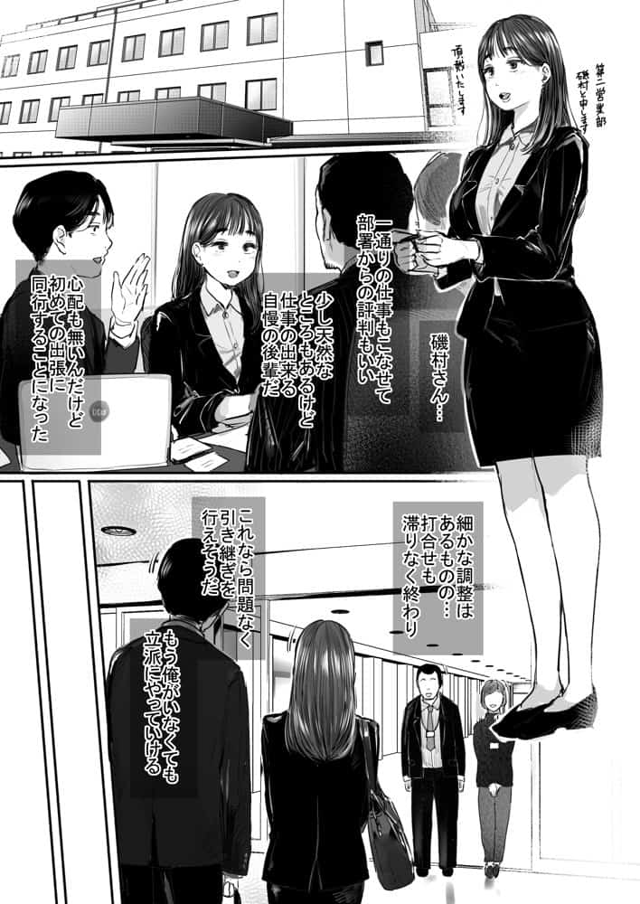 出張、後輩と相部屋。浴衣濡れ肌に絞り尽くされた夜