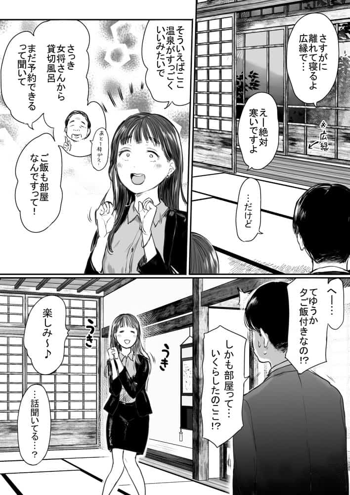 出張、後輩と相部屋。浴衣濡れ肌に絞り尽くされた夜