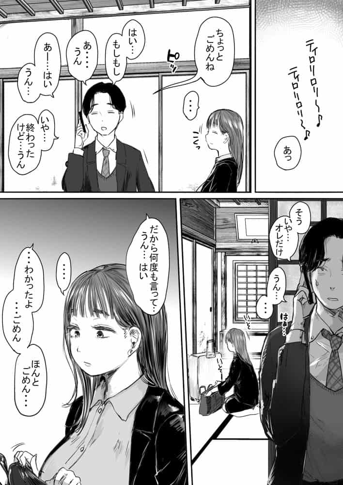 出張、後輩と相部屋。浴衣濡れ肌に絞り尽くされた夜