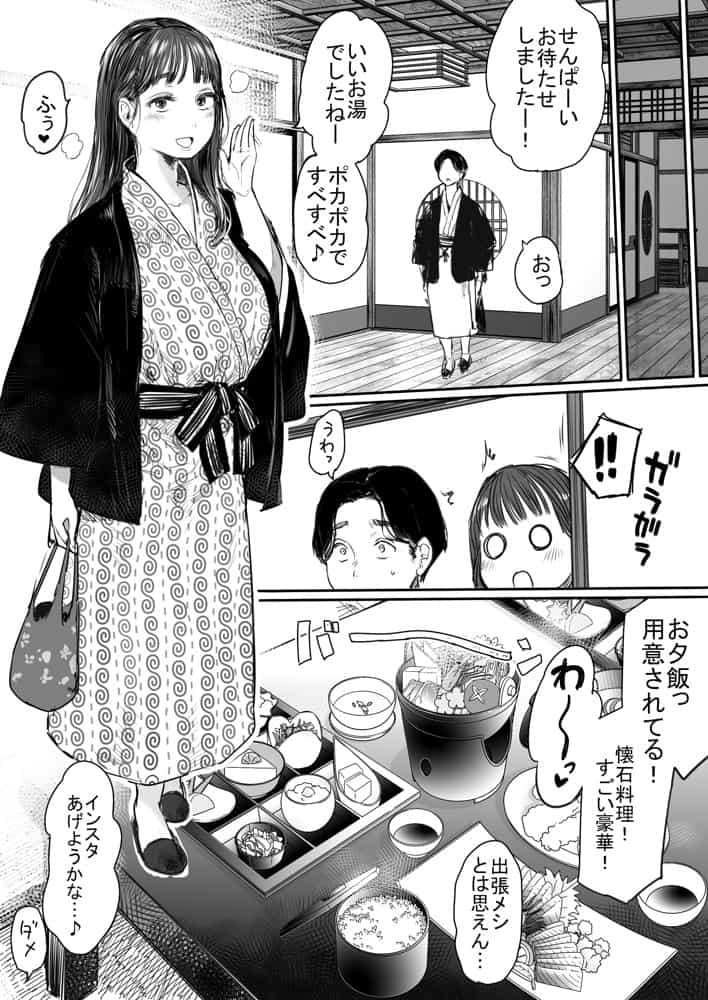 出張、後輩と相部屋。浴衣濡れ肌に絞り尽くされた夜