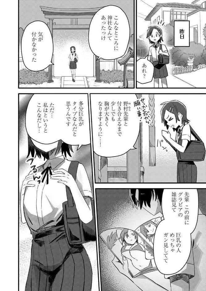 小さき想いの大きなつぼみ