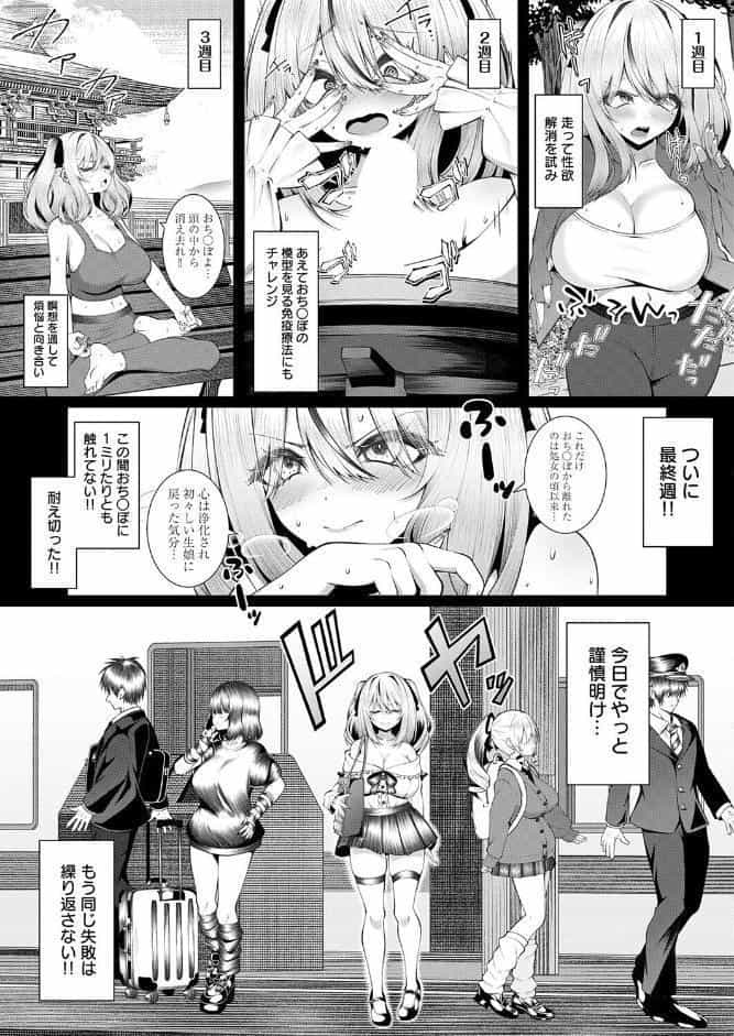 おち○ぽ大好き 恋川さん