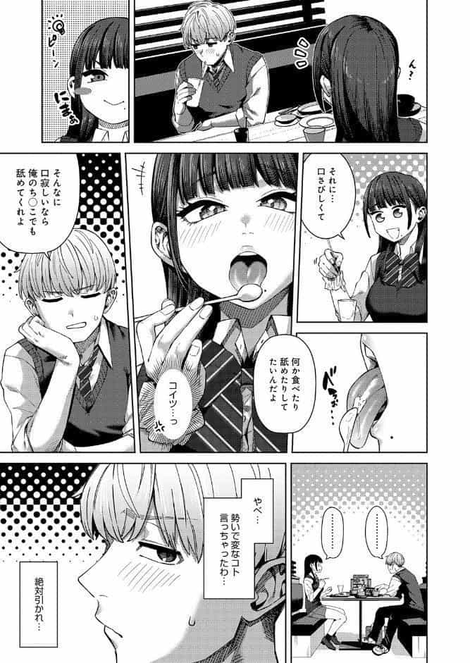 ふわとろりっぷ