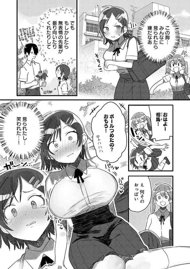 小さき想いの大きなつぼみ