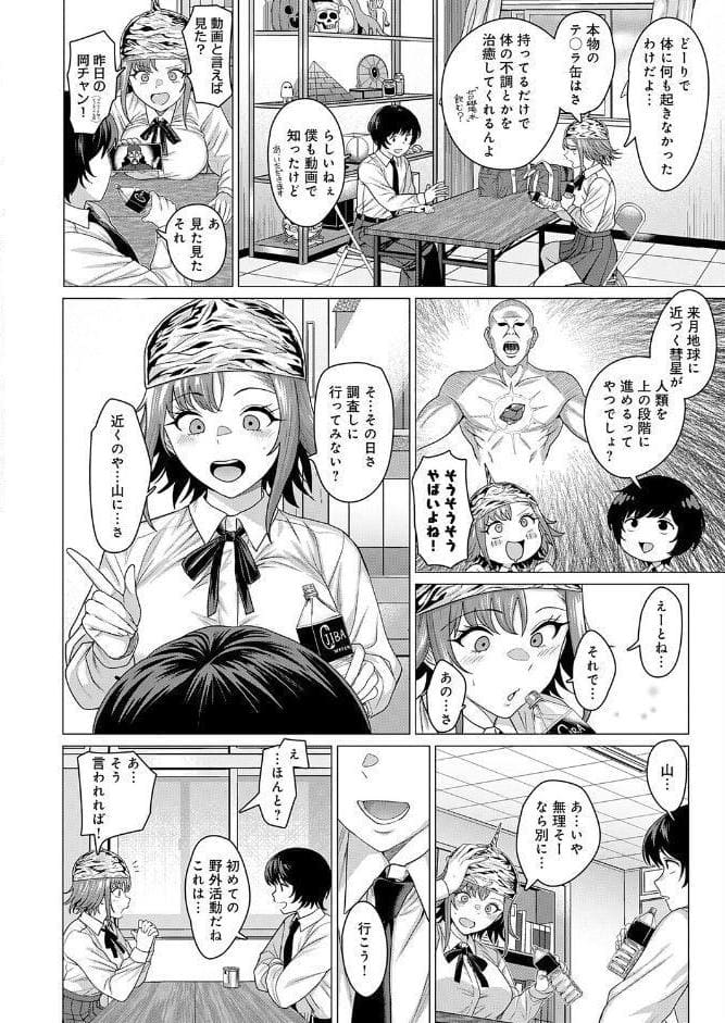 ティンホイルハットはもういらない
