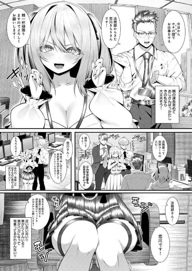 おち○ぽ大好き 恋川さん
