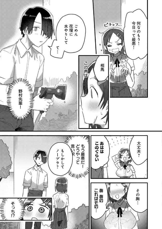 小さき想いの大きなつぼみ