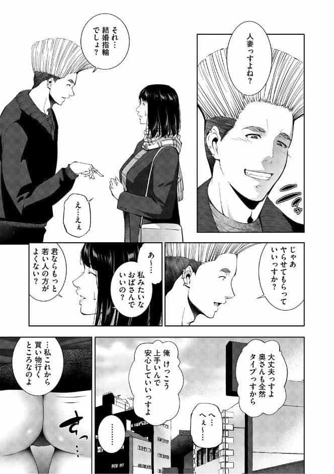 人妻子宮乱獲！！〜ヒトヅマタニティ〜