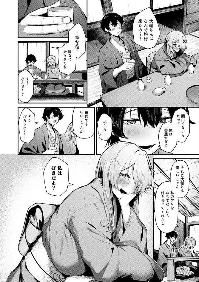 ギャルな女将のおもてなし
