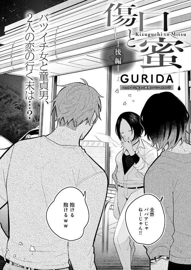 comicアンスリウム Vol.156 2026年4月号