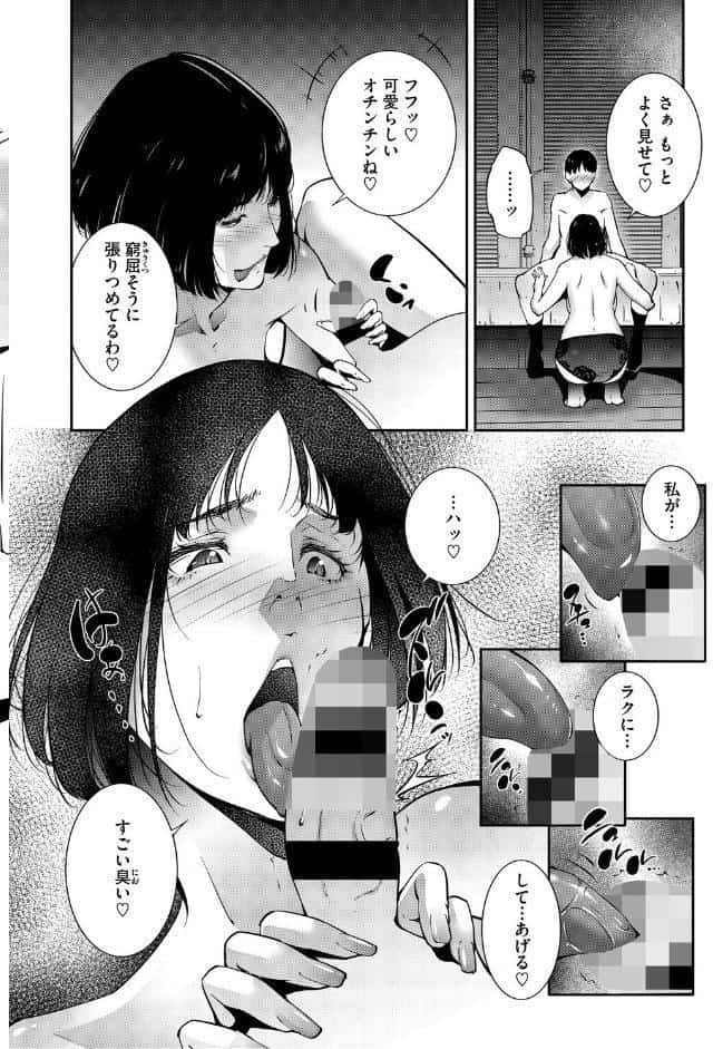人妻子宮乱獲！！〜ヒトヅマタニティ〜
