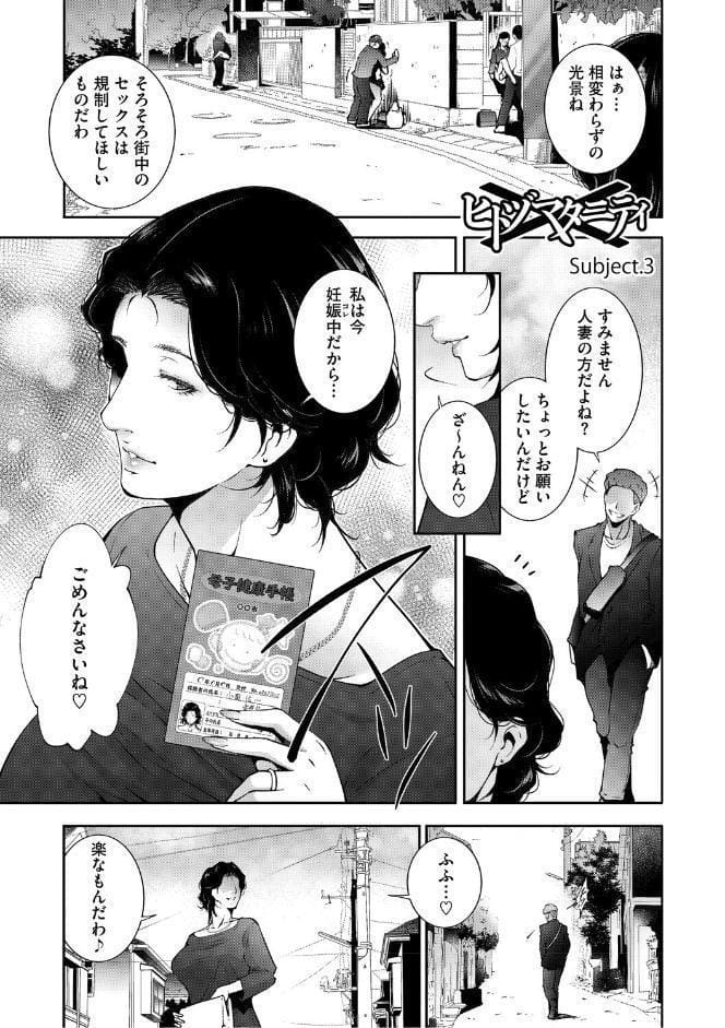 人妻子宮乱獲！！〜ヒトヅマタニティ〜