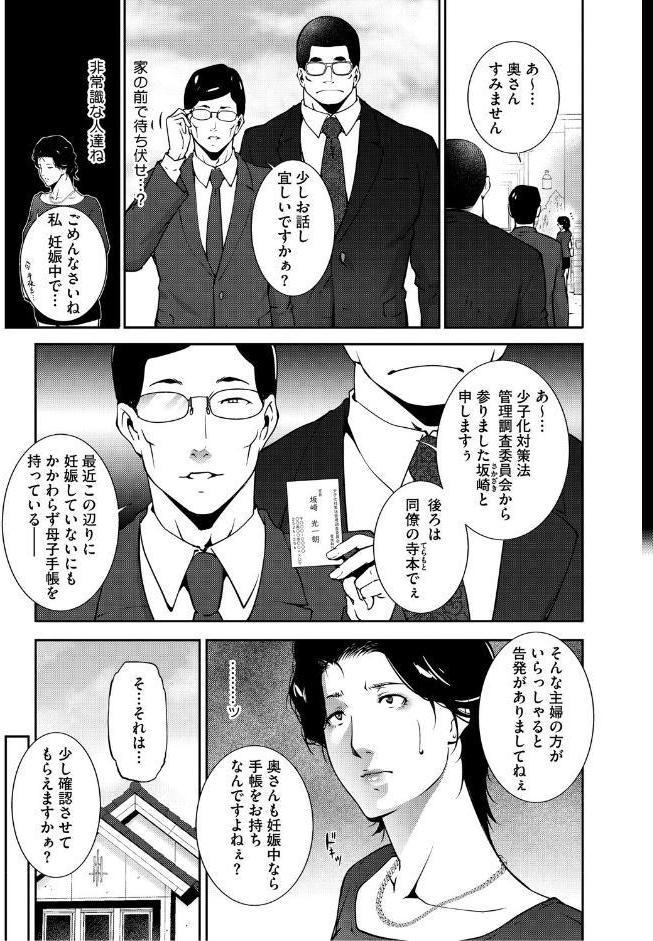人妻子宮乱獲！！〜ヒトヅマタニティ〜