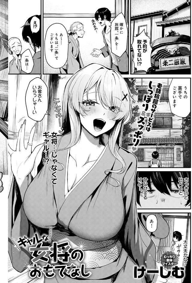 comicアンスリウム Vol.156 2026年4月号