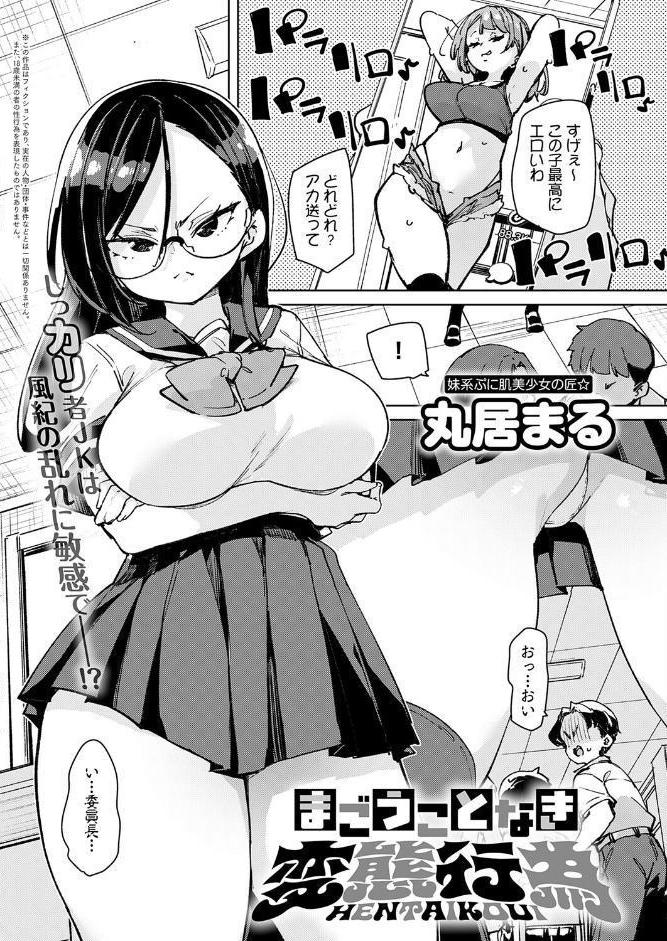 comicアンスリウム Vol.156 2026年4月号