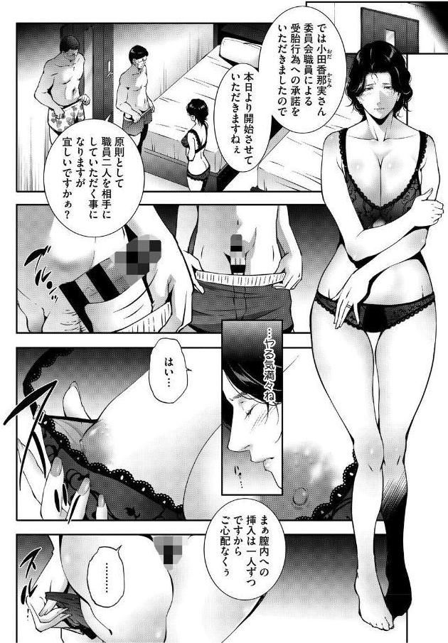 人妻子宮乱獲！！〜ヒトヅマタニティ〜