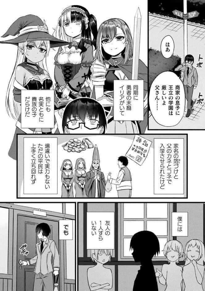 他者変身のゴーレムガール【キャラクターデザイン設定集つき電子書籍限定版】