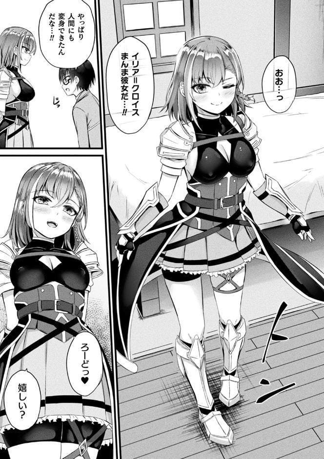 他者変身のゴーレムガール【キャラクターデザイン設定集つき電子書籍限定版】