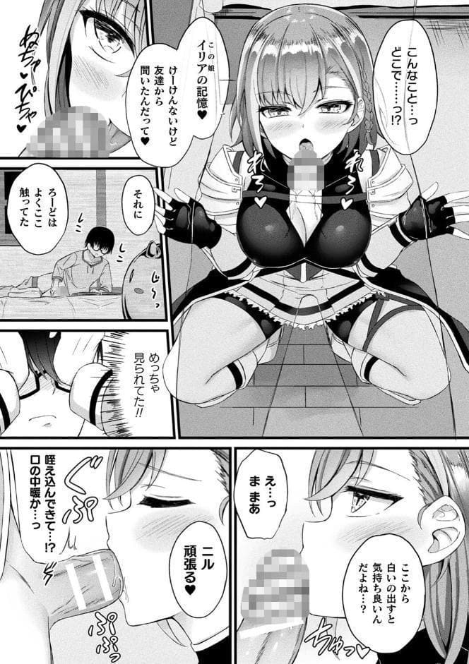他者変身のゴーレムガール【キャラクターデザイン設定集つき電子書籍限定版】