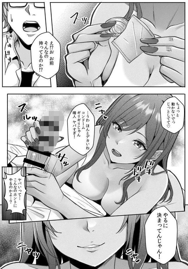 ギャルとガリ勉〜入り浸り勉強会でお礼セックス〜【R-単行本版/限定特典つき】（1）