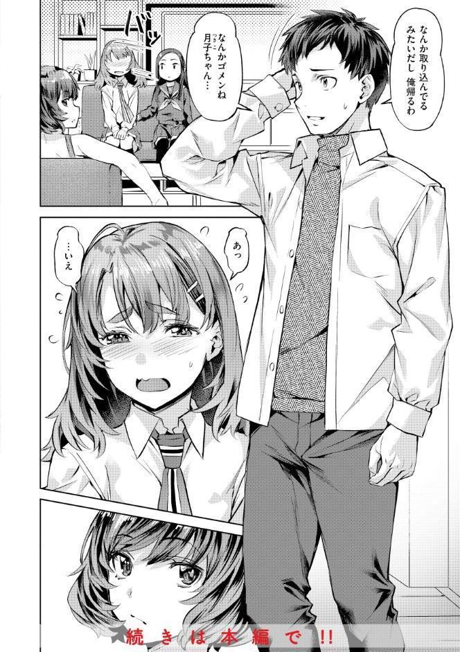 Sweetスポット