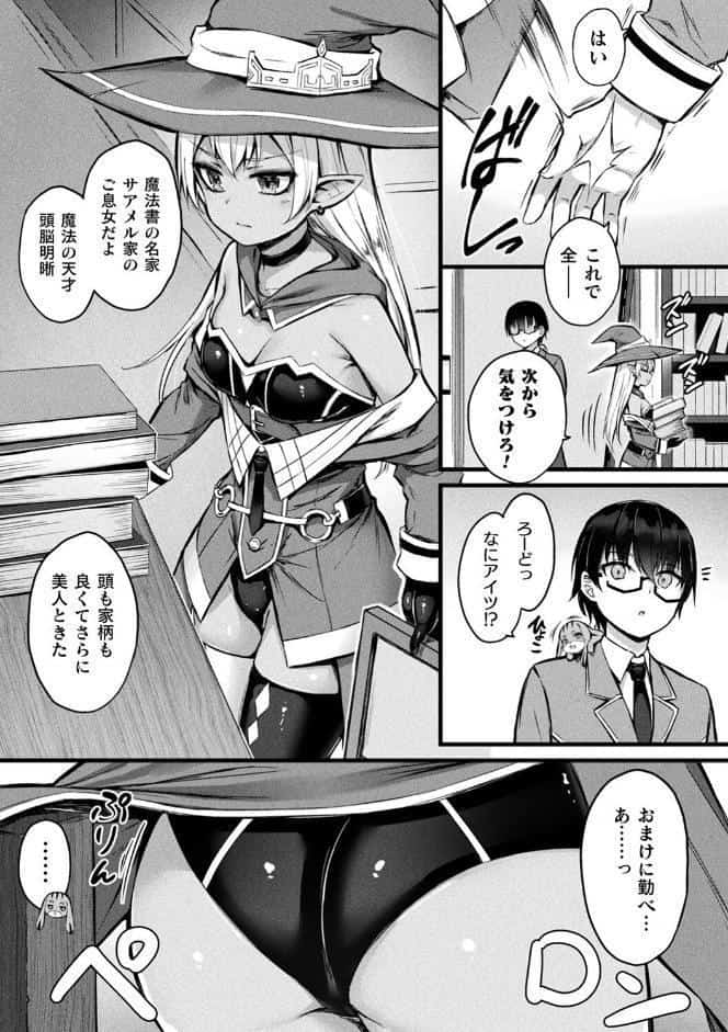 他者変身のゴーレムガール【キャラクターデザイン設定集つき電子書籍限定版】