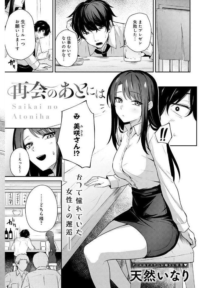 comicアンスリウム Vol.156 2026年4月号