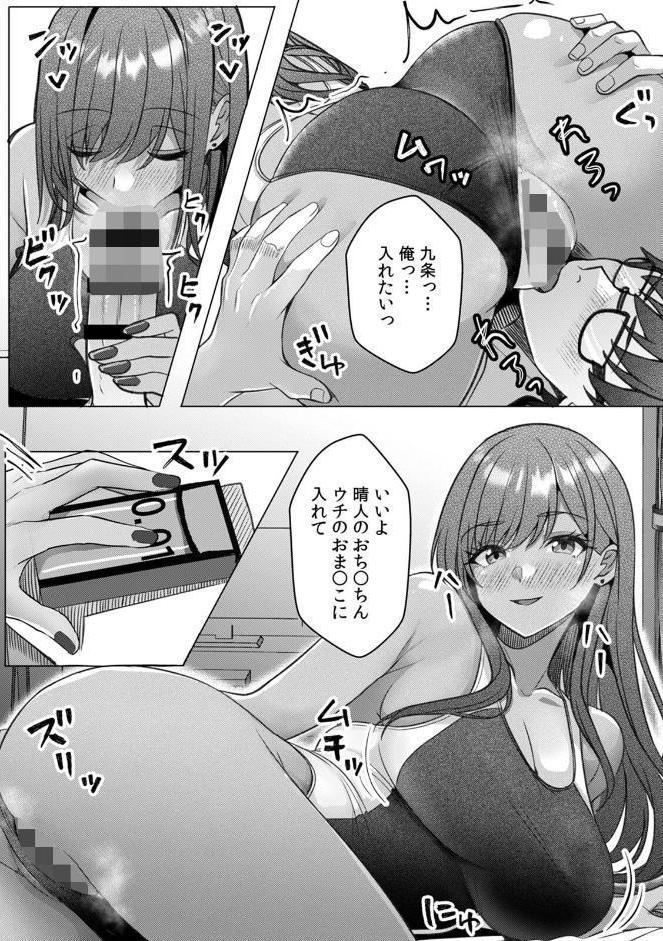 ギャルとガリ勉〜入り浸り勉強会でお礼セックス〜【R-単行本版/限定特典つき】（1）