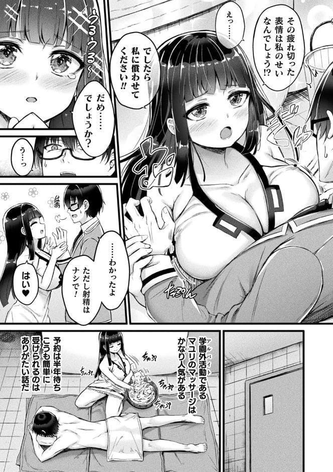 他者変身のゴーレムガール【キャラクターデザイン設定集つき電子書籍限定版】