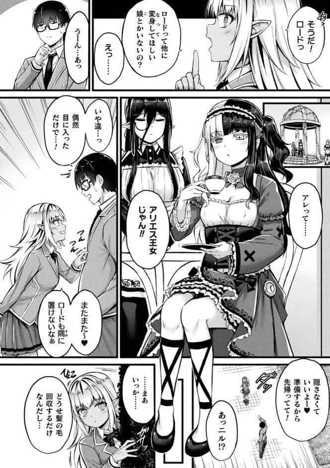 他者変身のゴーレムガール【キャラクターデザイン設定集つき電子書籍限定版】