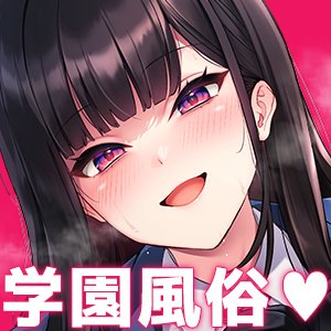 放課後奉仕部（仮）〜政府公認！？教師専用学園風俗〜