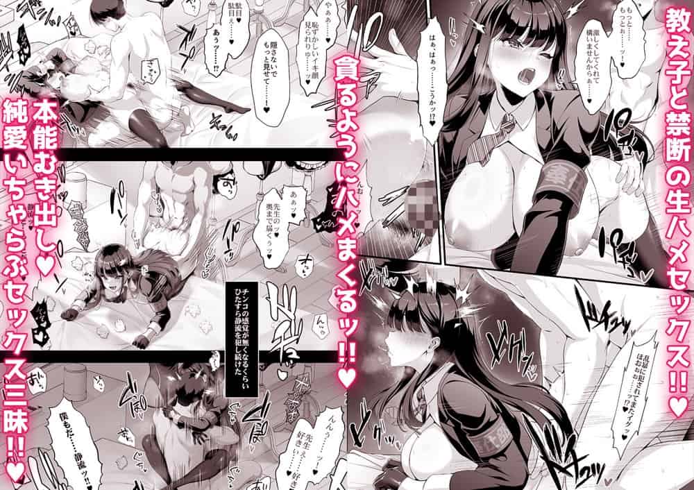 放課後奉仕部（仮）〜政府公認！？教師専用学園風俗〜