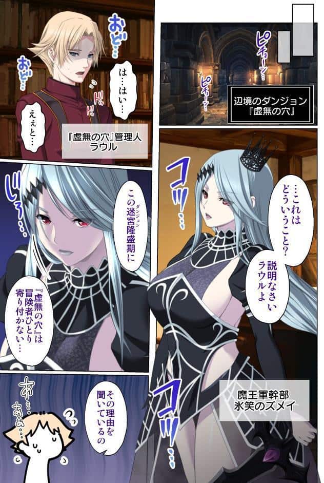 転生してダンジョン運営 01話
