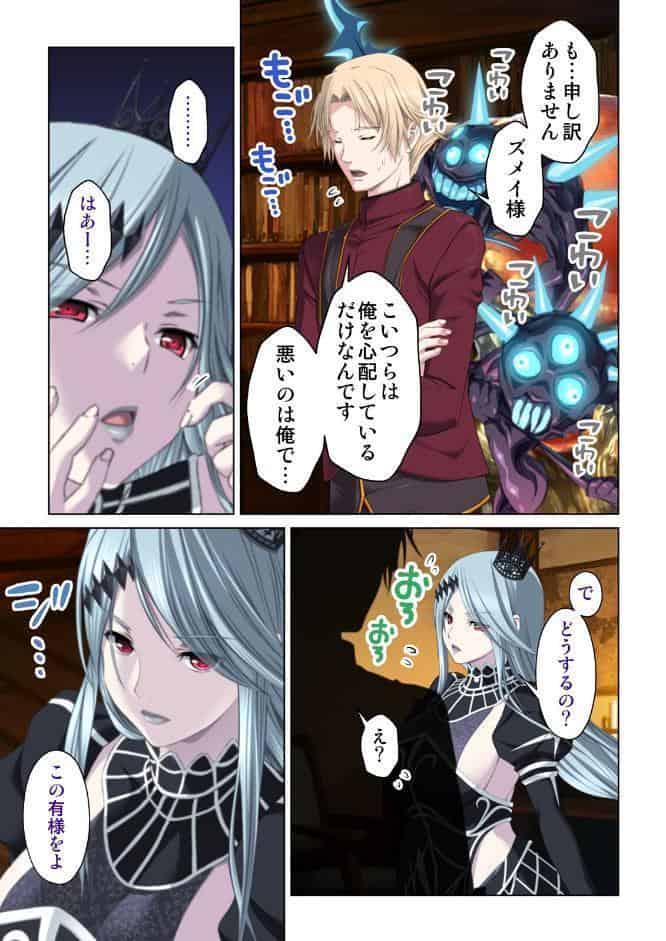 転生してダンジョン運営 01話