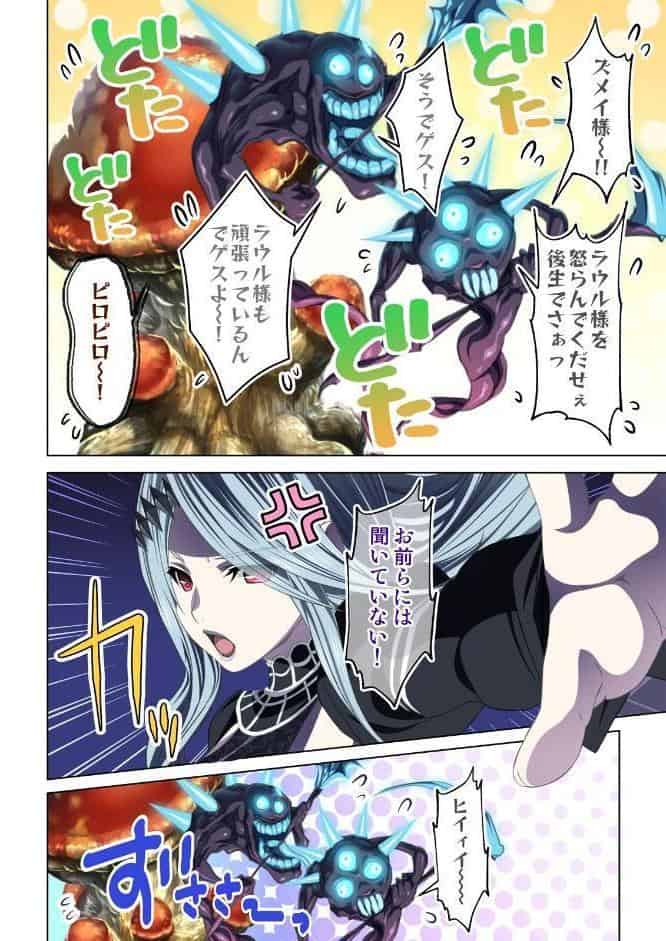 転生してダンジョン運営 01話