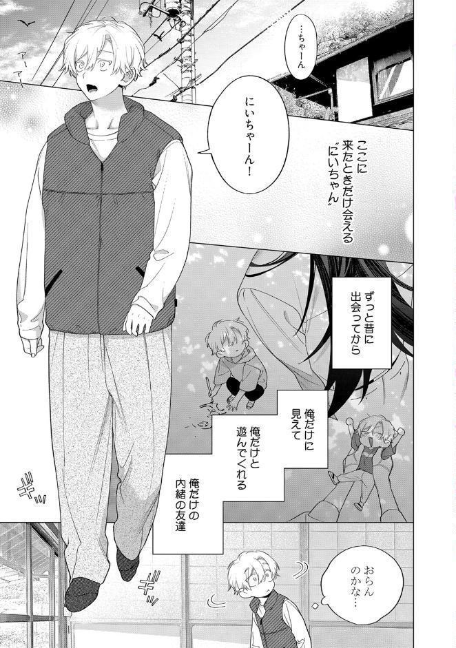 【18禁版】THE JINGAI―異種間BLアンソロジー―