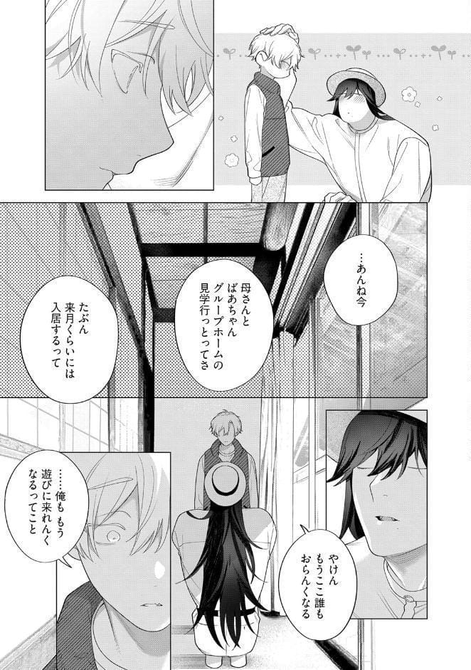 【18禁版】THE JINGAI―異種間BLアンソロジー―