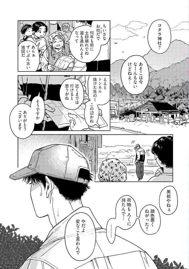 【18禁版】THE JINGAI―異種間BLアンソロジー―