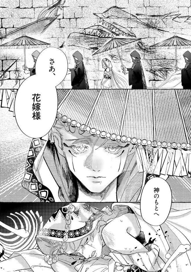 【18禁版】THE JINGAI―異種間BLアンソロジー―