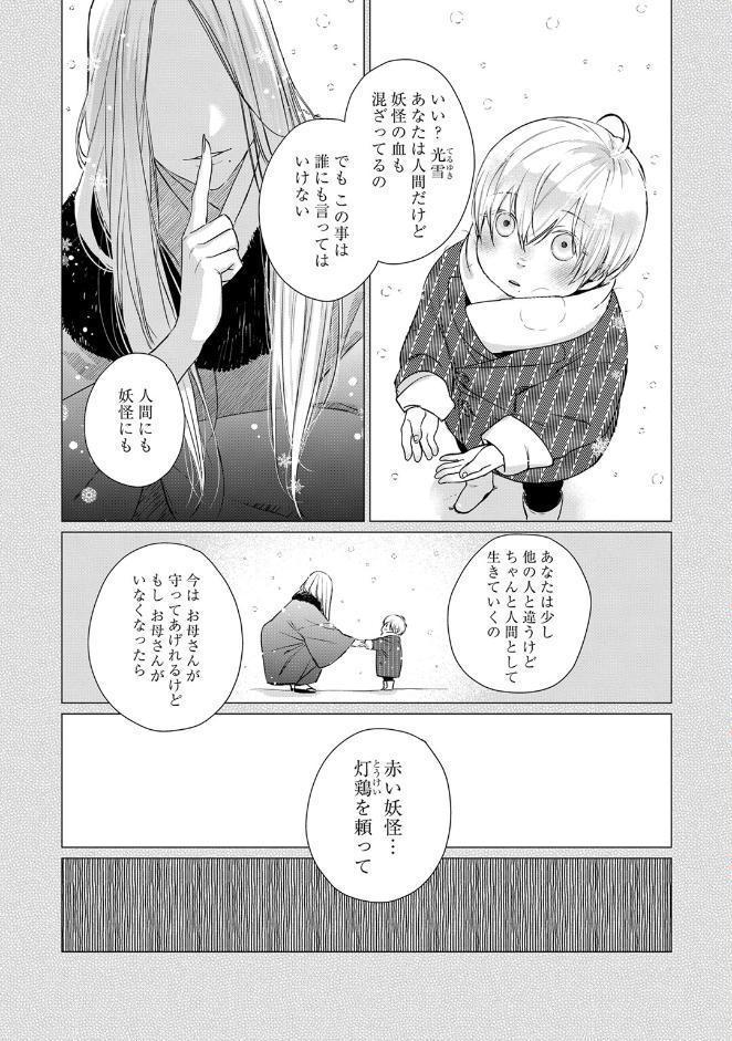 【18禁版】THE JINGAI―異種間BLアンソロジー―