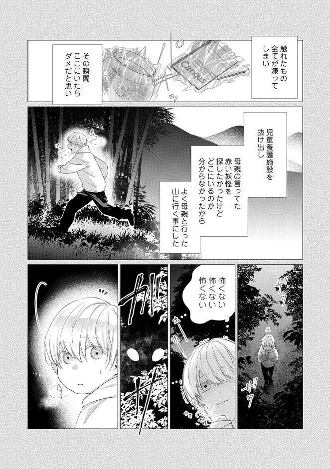 【18禁版】THE JINGAI―異種間BLアンソロジー―