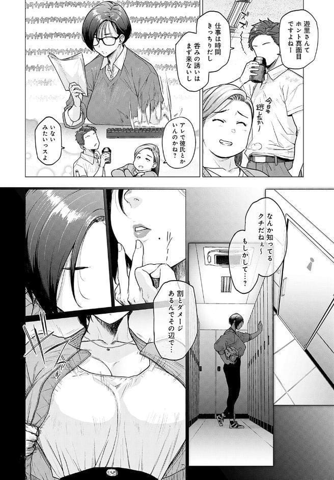 これがワタシのソロ活Life