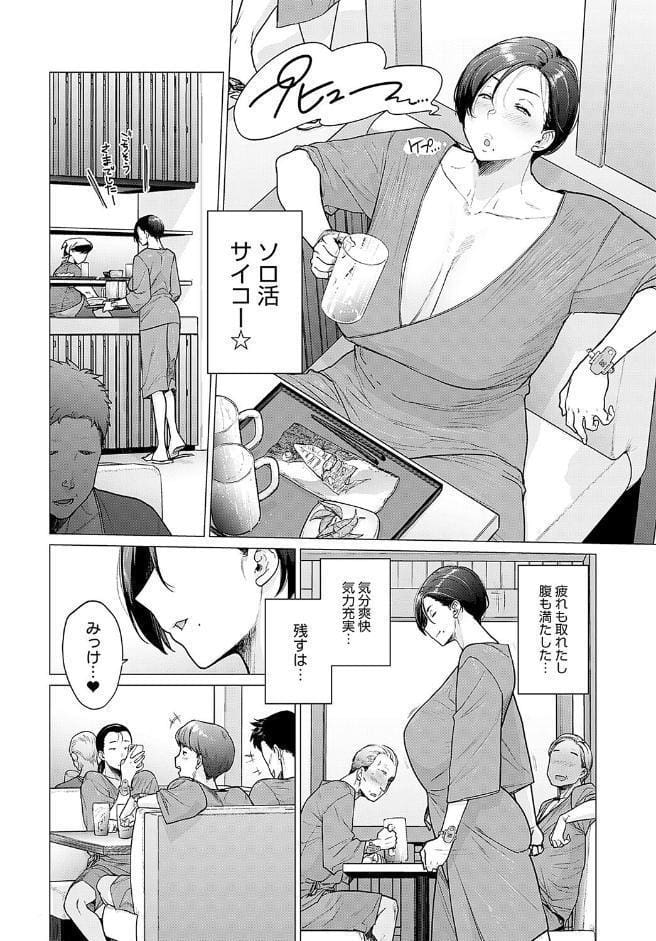 これがワタシのソロ活Life