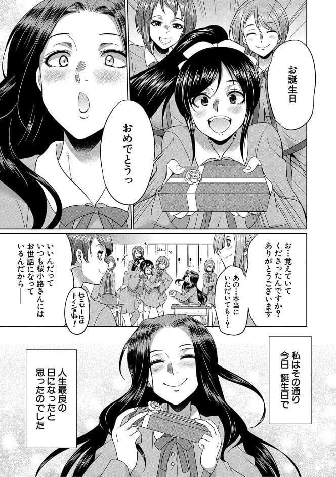 フタナリ×令嬢×大乱交【1話立ち読み付き】
