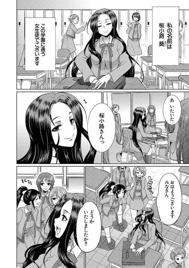 フタナリ×令嬢×大乱交【1話立ち読み付き】