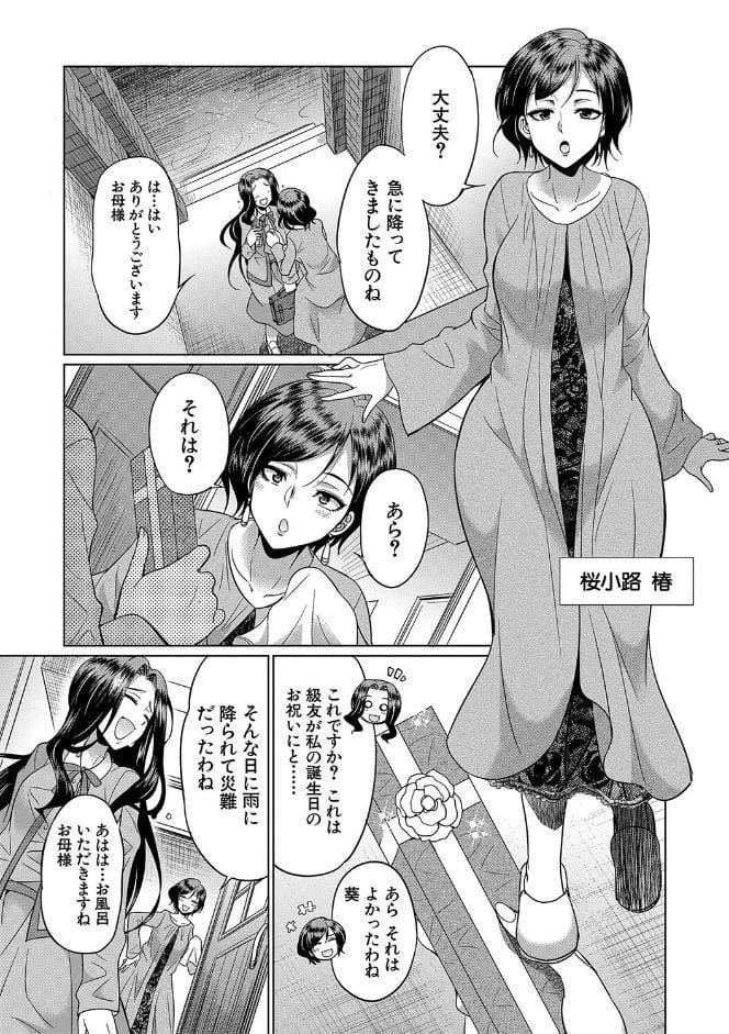 フタナリ×令嬢×大乱交【1話立ち読み付き】